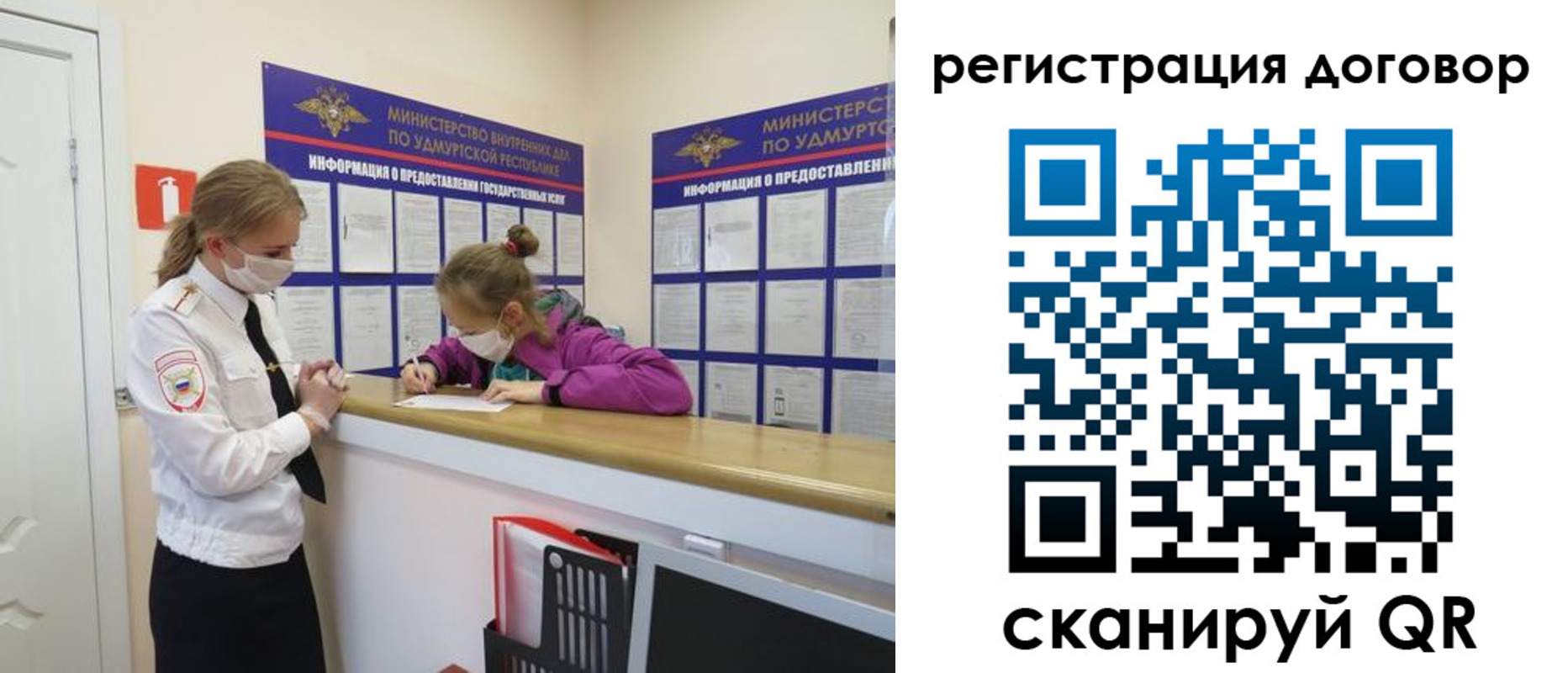 временная регистрация купить в Боре