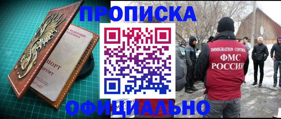 временная регистрация адрес в Боре