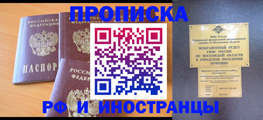 миграционный учет в Боре